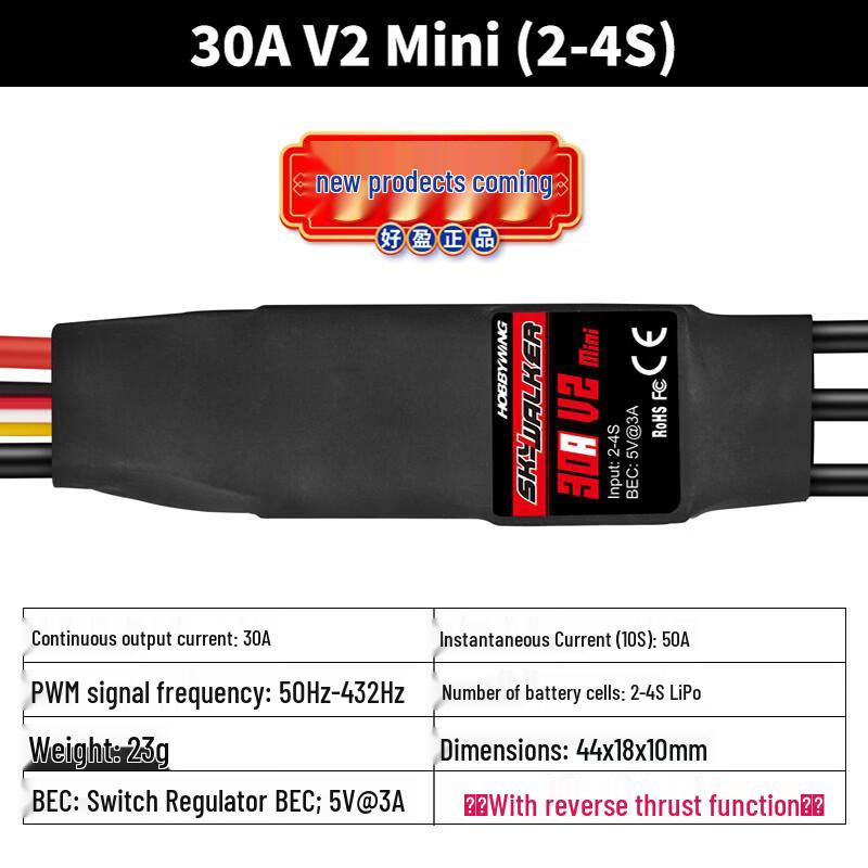 HOBBYWING Skywalker Series Brushless ESC
HOBBYWING Skywalker Series Brushless ESC