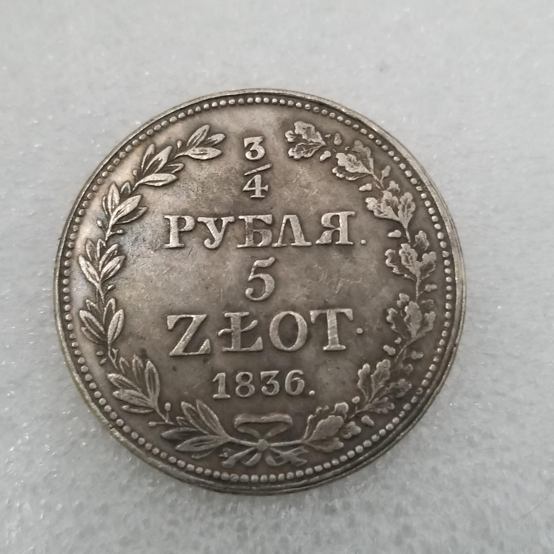 Памятные коллекционные сувенирные серебряные монеты Польши 1836 года as the picture
Памятные коллекционные сувенирные серебряные монеты Польши 1836 года as the picture