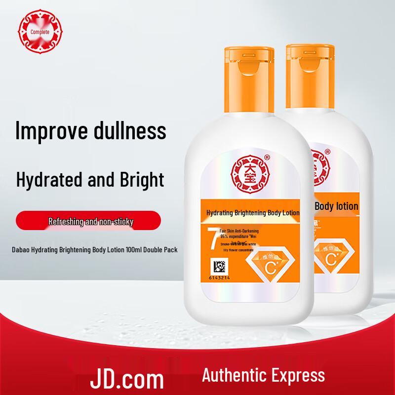 DaBao Skincare Lotions
DaBao Skincare Lotions