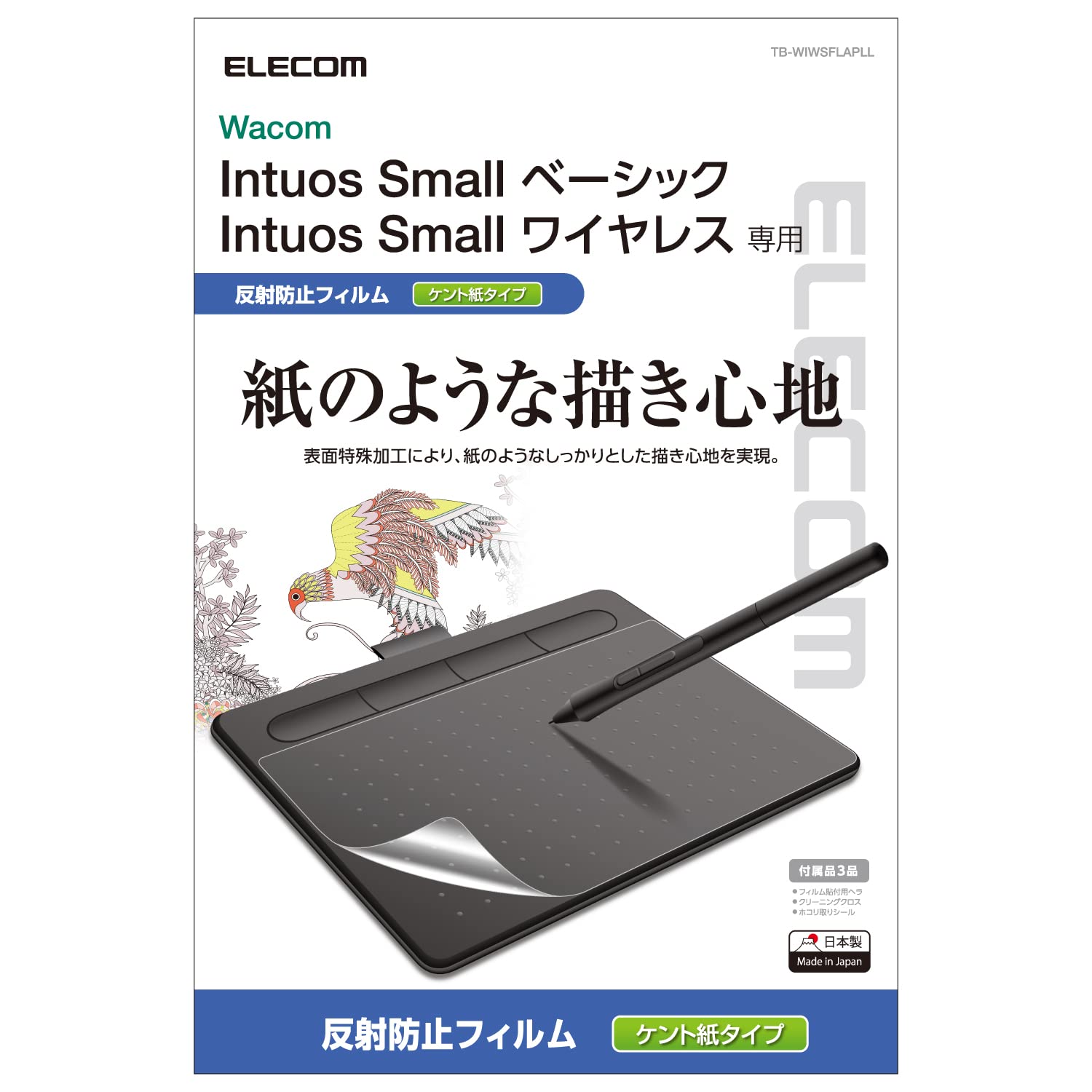 ELECOM Wacom Liquid Tablet LCD Pen Tablet Wacom Intuos Small Basic/Wireless Film Paper-like Drawing Feel Paper Texture Kent Paper (For those who wan
ELECOM Wacom Liquid Tablet LCD Pen Tablet Wacom Intuos Small Basic/Wireless Film Paper-like Drawing Feel Paper Texture Kent Paper (For those who wan