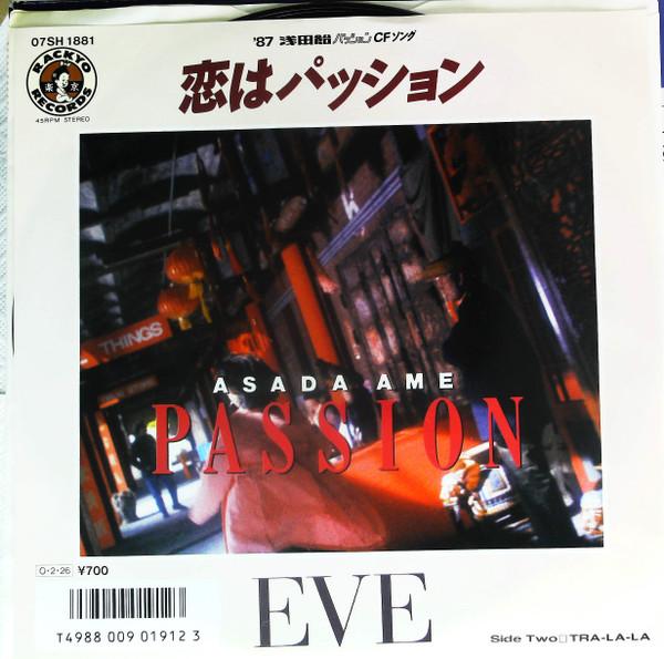 7inch Record EVE Love Is Passion Tralala 07SH1881PROMO RACKYO 1987 Japan Japanese PopRock Used
7inch Record EVE Love Is Passion Tralala 07SH1881PROMO RACKYO 1987 Japan Japanese PopRock Used