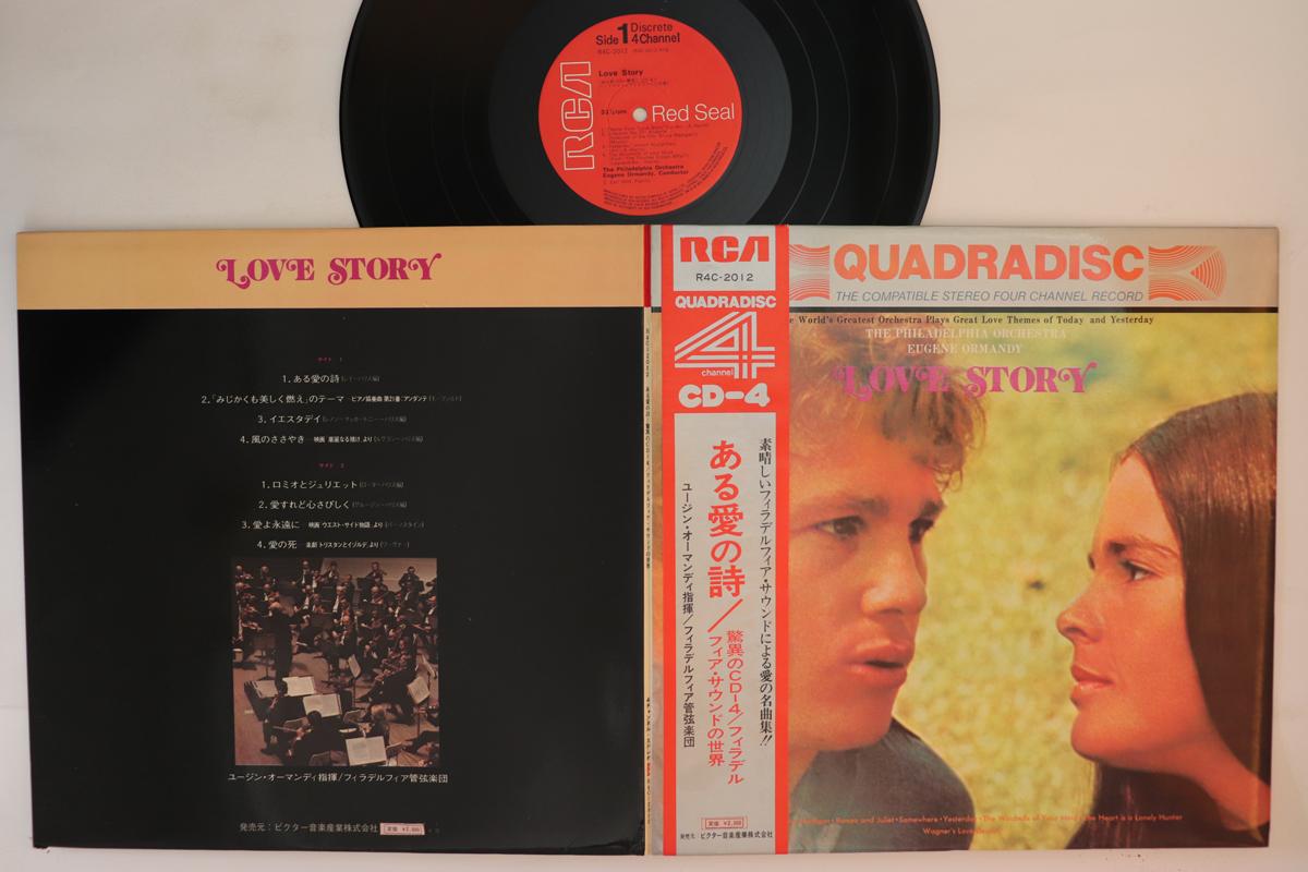 LP Record EUGENE ORMANDY - Love Story (4ch Quadraphonic) R4C2012 RCA 1972 Japan Obi New Age & Easy Listening
LP Record EUGENE ORMANDY - Love Story (4ch Quadraphonic) R4C2012 RCA 1972 Japan Obi New Age & Easy Listening