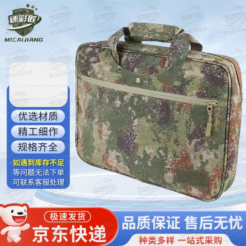 Camouflage Briefcase Laptop Bag
Camouflage Briefcase Laptop Bag