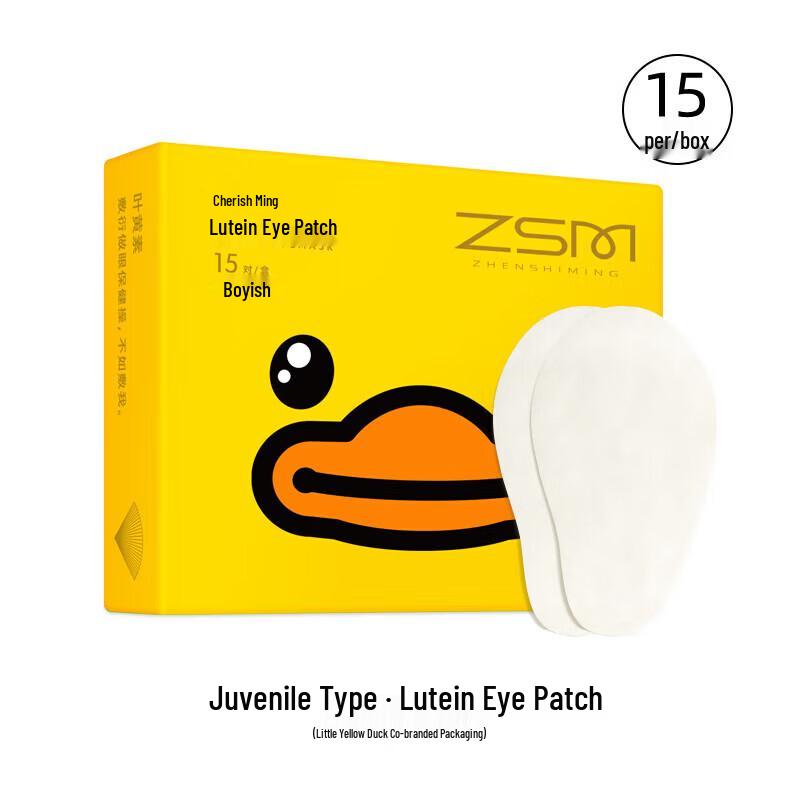 Zhenshiming Little Yellow Duck Lutein Youth Eye Patches
Zhenshiming Little Yellow Duck Lutein Youth Eye Patches