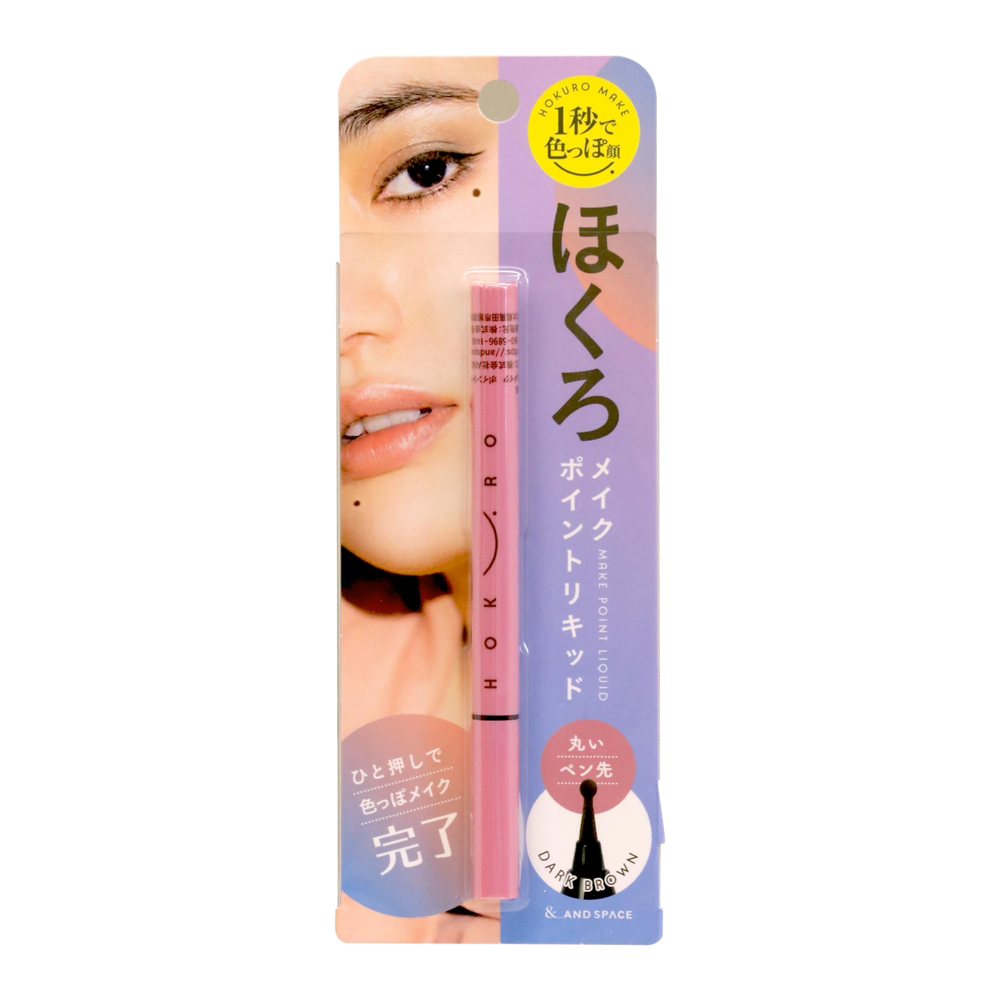 AND SPACE Mole Makeup Point Liquid Mole Easy Eyeliner No Falling Waterproof Mole 1 piece (x 1)
AND SPACE Mole Makeup Point Liquid Mole Easy Eyeliner No Falling Waterproof Mole 1 piece (x 1)