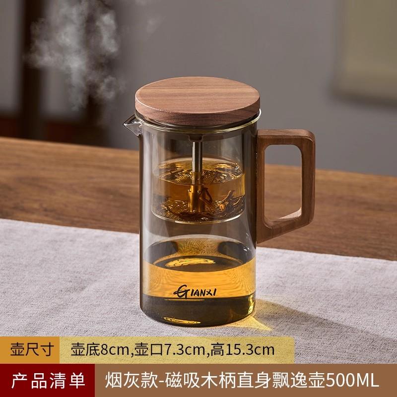 Tea Separation Filtration Glass Tea Pot Wood Handle Tea Water Separation Inner Container Teapot One Click Magnetic Switch
Tea Separation Filtration Glass Tea Pot Wood Handle Tea Water Separation Inner Container Teapot One Click Magnetic Switch