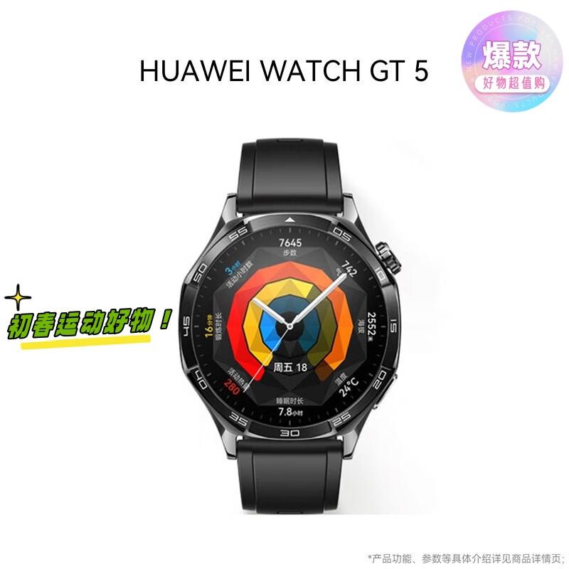 HUAWEI Smart Sports Watch GT5 (CN version)
HUAWEI Smart Sports Watch GT5 (CN version)