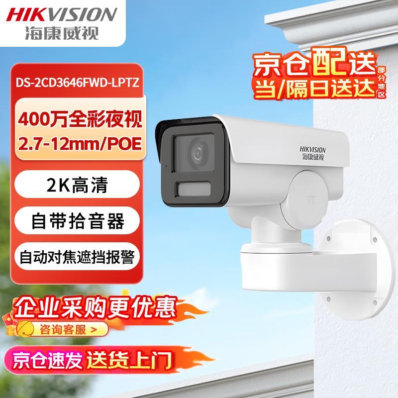 HIKVISION DS-2CD3646FWD-LPTZ 4MP 2K Outdoor Surveillance Camera CN plug (adapter included)
HIKVISION DS-2CD3646FWD-LPTZ 4MP 2K Outdoor Surveillance Camera CN plug (adapter included)