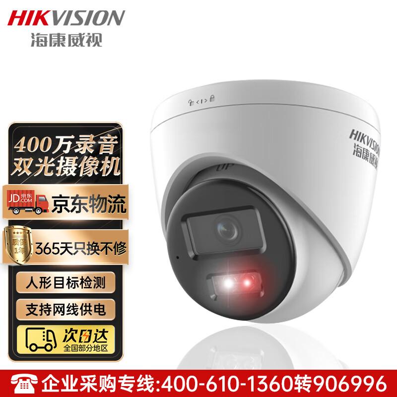 HIKVISION 4MP Dual-Light Full-Color Indoor Dome Camera CN plug (adapter included)
HIKVISION 4MP Dual-Light Full-Color Indoor Dome Camera CN plug (adapter included)