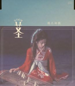 CD RINGO SHIINA - Stem ( Stem ) - Daimyou Aobi Hen - TOCT4450PROMO 2003 Japan ObiJapanese Pop/Rock Used
CD RINGO SHIINA - Stem ( Stem ) - Daimyou Aobi Hen - TOCT4450PROMO 2003 Japan ObiJapanese Pop/Rock Used