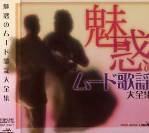 CD OMNIBUS, KENICHI MIKAWA, RITSUKO SA - The Complete Collection of Fascinat Japan ObiMusic Others Used
CD OMNIBUS, KENICHI MIKAWA, RITSUKO SA - The Complete Collection of Fascinat Japan ObiMusic Others Used