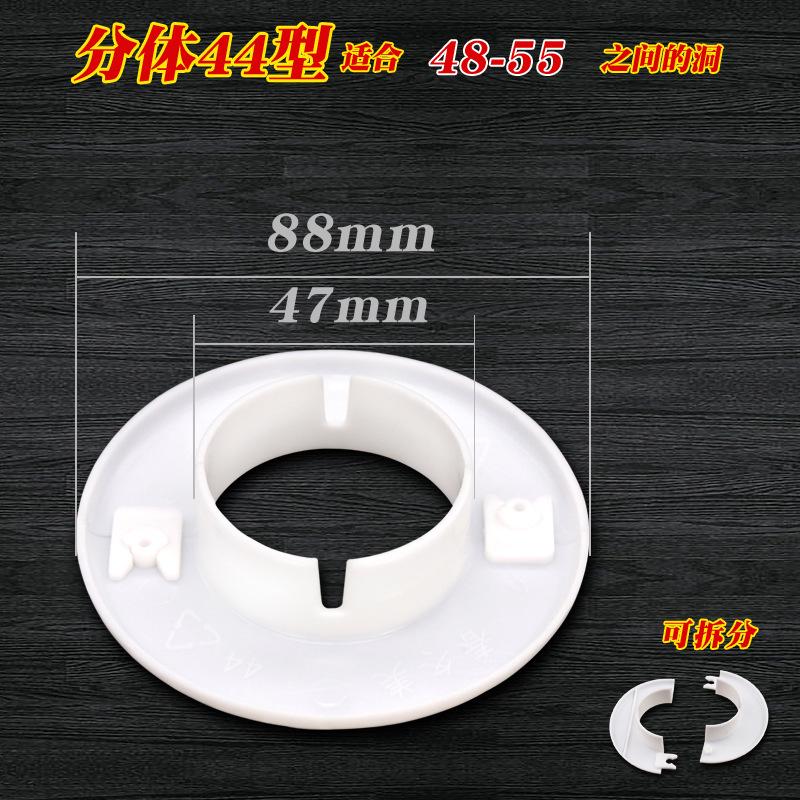 2pc Air Conditioner Hole Cover Split Type Model 44 Plastic Vent Seal Cap for 48-55mm Diameter Openings One Size
2pc Air Conditioner Hole Cover Split Type Model 44 Plastic Vent Seal Cap for 48-55mm Diameter Openings One Size