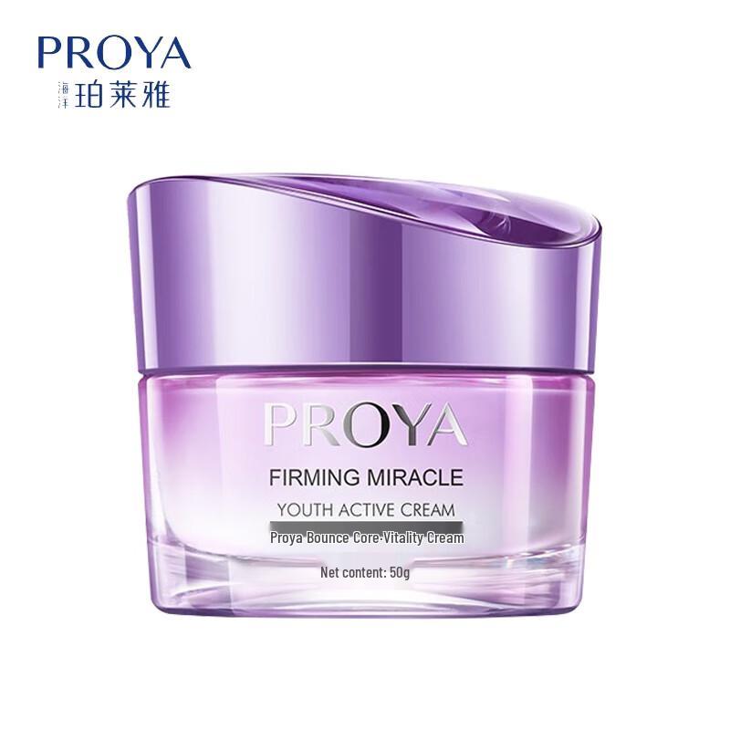 PROYA Revitalizing & Hydrating Face Cream 50g
PROYA Revitalizing & Hydrating Face Cream 50g