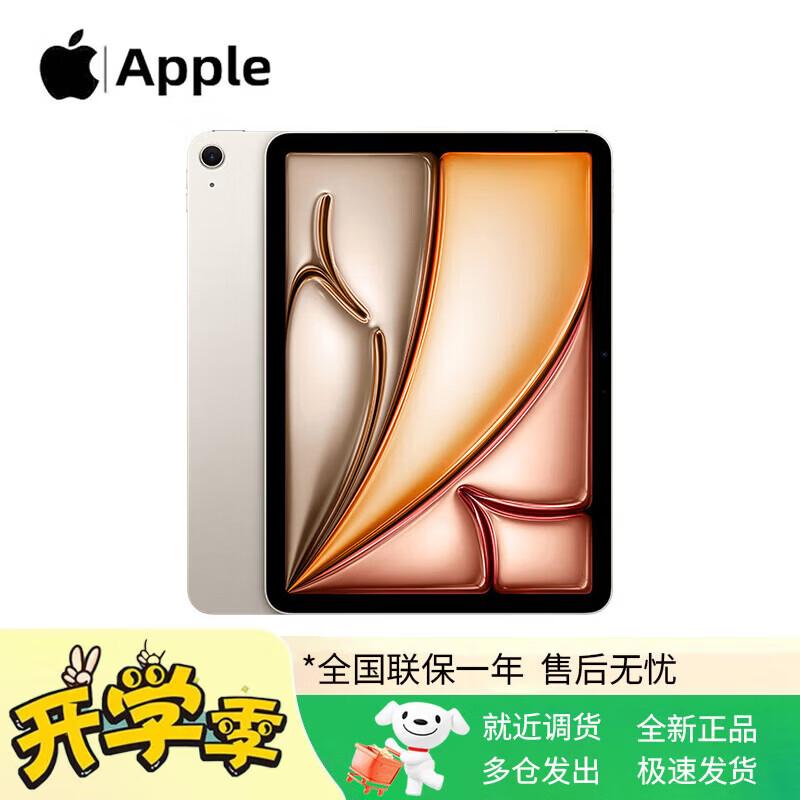 Apple iPad Air 13-inch (2025) M3 Chip (CN version)
Apple iPad Air 13-inch (2025) M3 Chip (CN version)