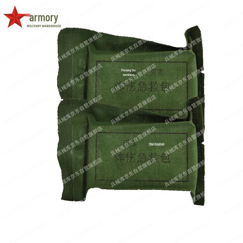 Armory Emergency First Aid Kits for Burns & Blast Injuries
Armory Emergency First Aid Kits for Burns & Blast Injuries