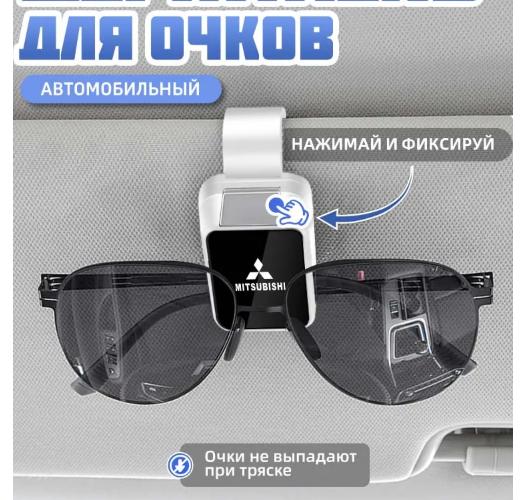 Подходит для Mitsubishi ASX Автомобильный зажим для очков, Серый- One Size
Подходит для Mitsubishi ASX Автомобильный зажим для очков, Серый- One Size