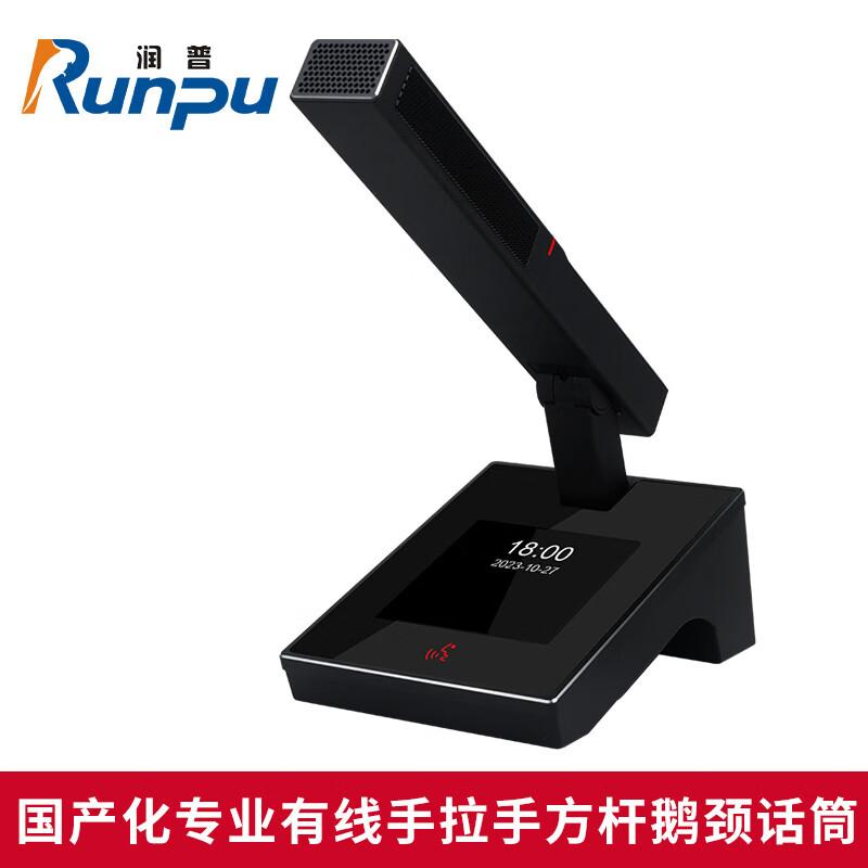 Runpu RP-SLG208 Wired Hand-in-Hand Conference System Microphone (CN version)
Runpu RP-SLG208 Wired Hand-in-Hand Conference System Microphone (CN version)