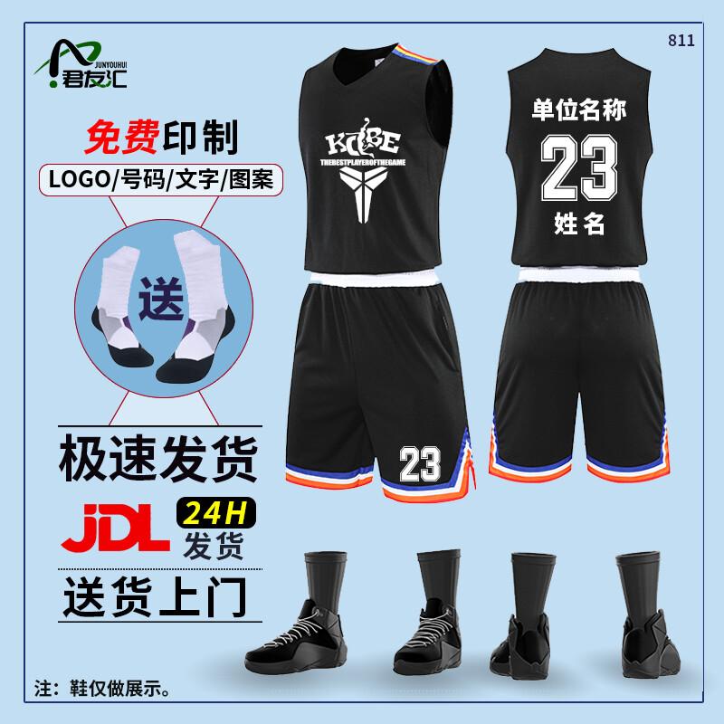 Unisex Basketball Jersey & Shorts Set 811 M
Unisex Basketball Jersey & Shorts Set 811 M