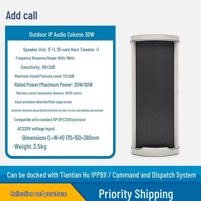 IP Broadcast & Conference Phone System (CN version)
IP Broadcast & Conference Phone System (CN version)
