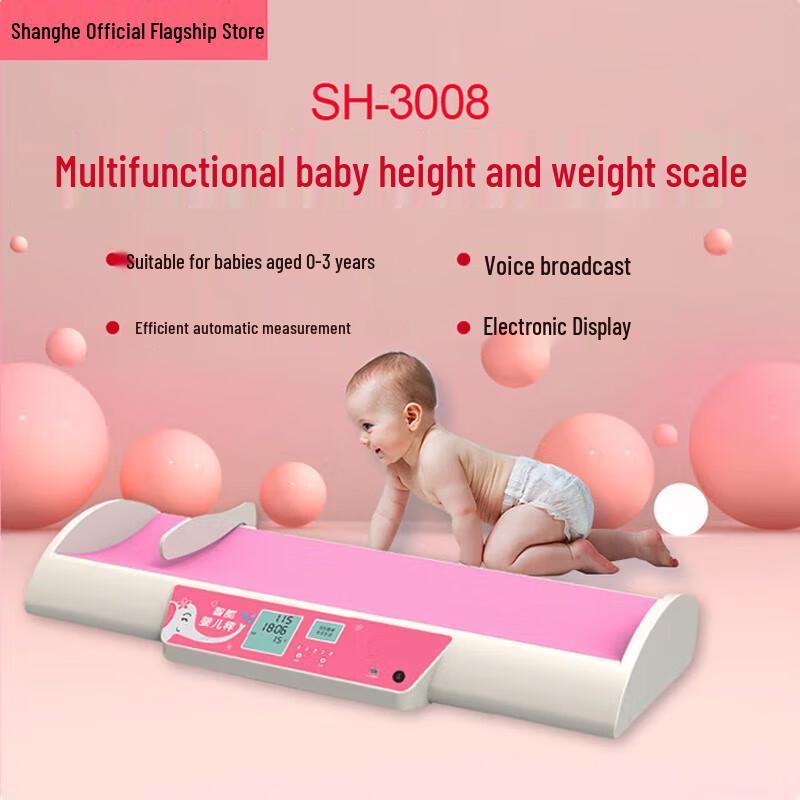 Shanghe Smart Ultrasonic Baby Height and Weight Scale
Shanghe Smart Ultrasonic Baby Height and Weight Scale