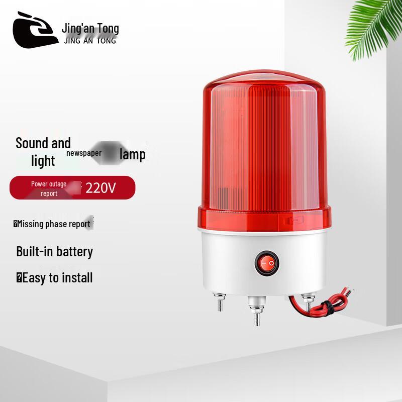 JingAnTong Mobile Remote Power Outage Alarm
JingAnTong Mobile Remote Power Outage Alarm