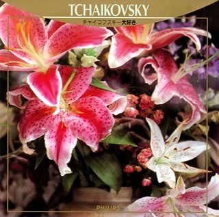 CD OMNIBUS (CLASSICAL), BISHKOV (SEMYO - I love Tchaikovsky 20CD3217 Japan Classical Used
CD OMNIBUS (CLASSICAL), BISHKOV (SEMYO - I love Tchaikovsky 20CD3217 Japan Classical Used