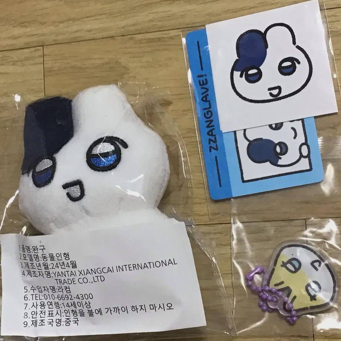 Chan Rave Yejun Doll
Chan Rave Yejun Doll