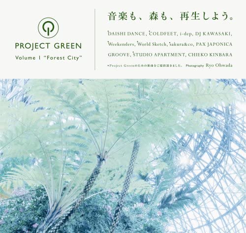 CD OMNIBUS STUDIO APARTMENT YASMEEN Project Green vol.1Forest City OLIO100001 Japan ObiJapanese Club Dance Used
CD OMNIBUS STUDIO APARTMENT YASMEEN Project Green vol.1Forest City OLIO100001 Japan ObiJapanese Club Dance Used