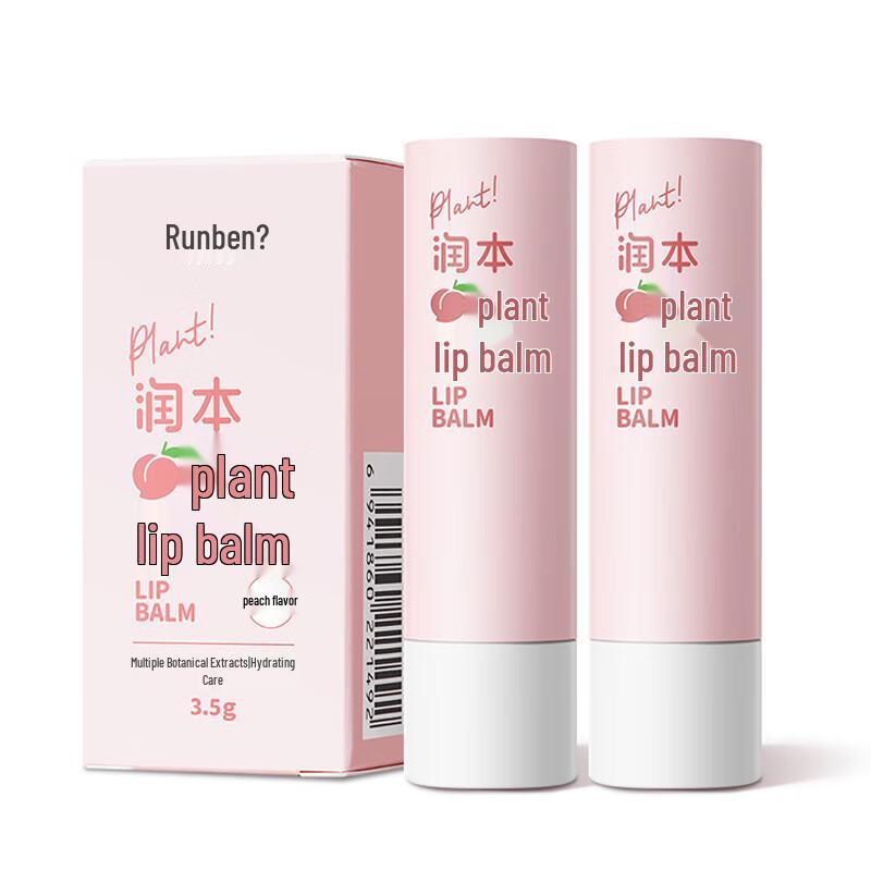 RUNBEN Baby Plant Lip Balm
RUNBEN Baby Plant Lip Balm