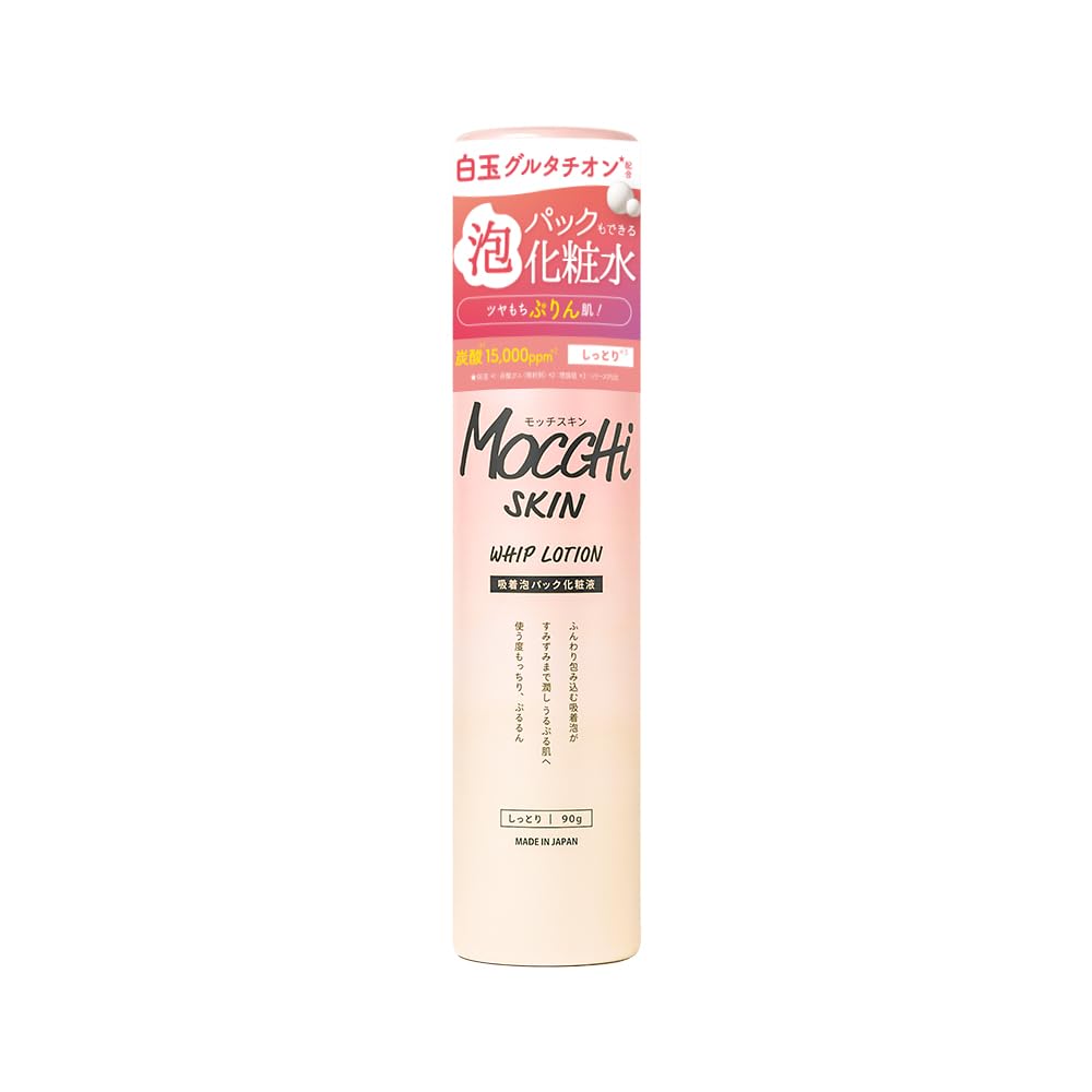 Mocchi Skin Adsorbing Foam Pack Lotion Высококонцентрированный глутатион Сделано в Японии Белая кожа Газированная пена Увлажняющая гиалуроновая кислота Уход за порами 90 г
Mocchi Skin Adsorbing Foam Pack Lotion Высококонцентрированный глутатион Сделано в Японии Белая кожа Газированная пена Увлажняющая гиалуроновая кислота Уход за порами 90 г