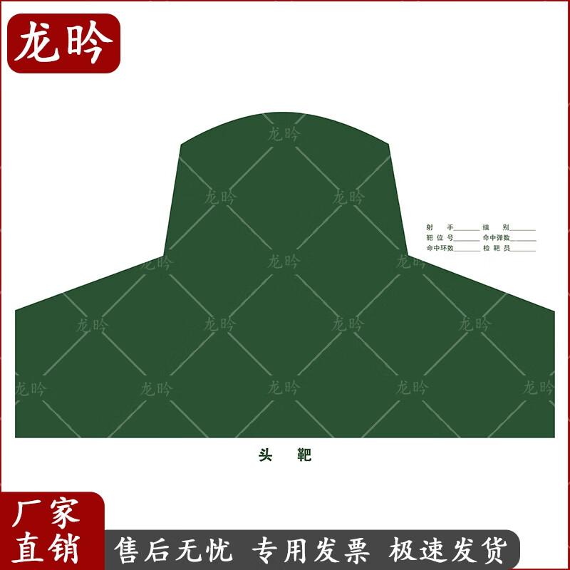 Long Yan Shooting Target Paper (100 Sheets)
Long Yan Shooting Target Paper (100 Sheets)