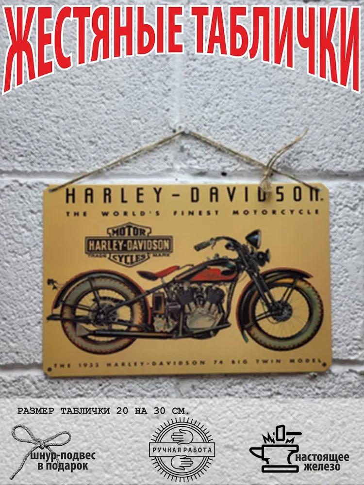 Harley Davidson Metal Tin Sign Poster Man Cave Garage Wall Decor
Harley Davidson Metal Tin Sign Poster Man Cave Garage Wall Decor