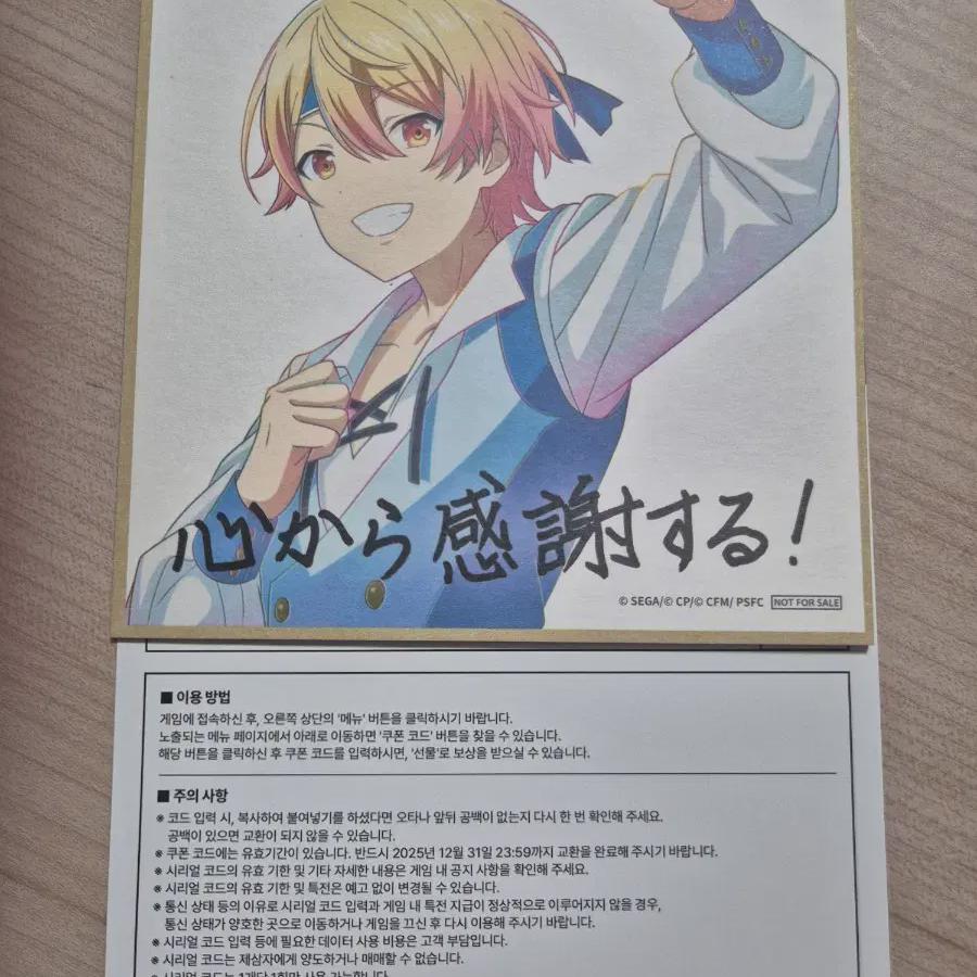 Project Sekai Киноиздание Бонус за предзаказ Тэнма Цукаса
Project Sekai Киноиздание Бонус за предзаказ Тэнма Цукаса