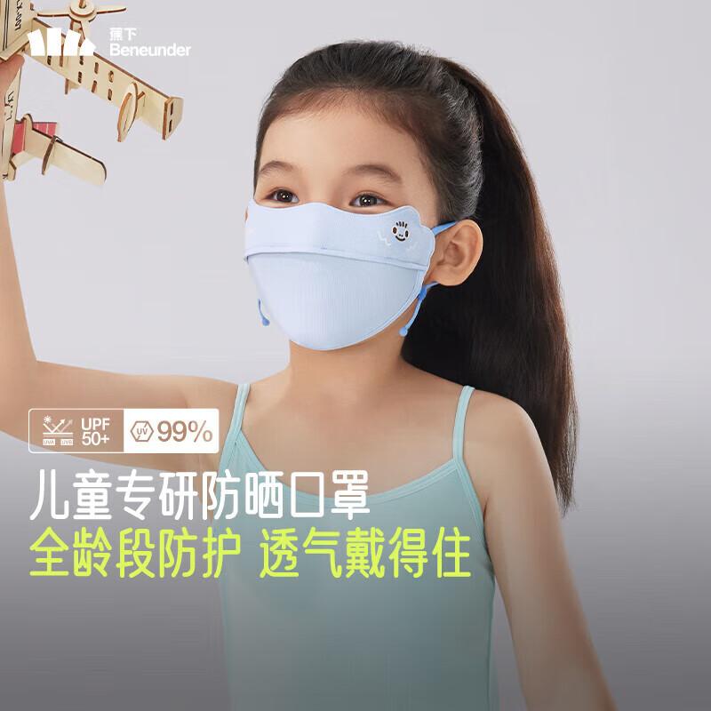 Banax Kids Sun Protection Mask with Eye Shield AS33824 S
Banax Kids Sun Protection Mask with Eye Shield AS33824 S