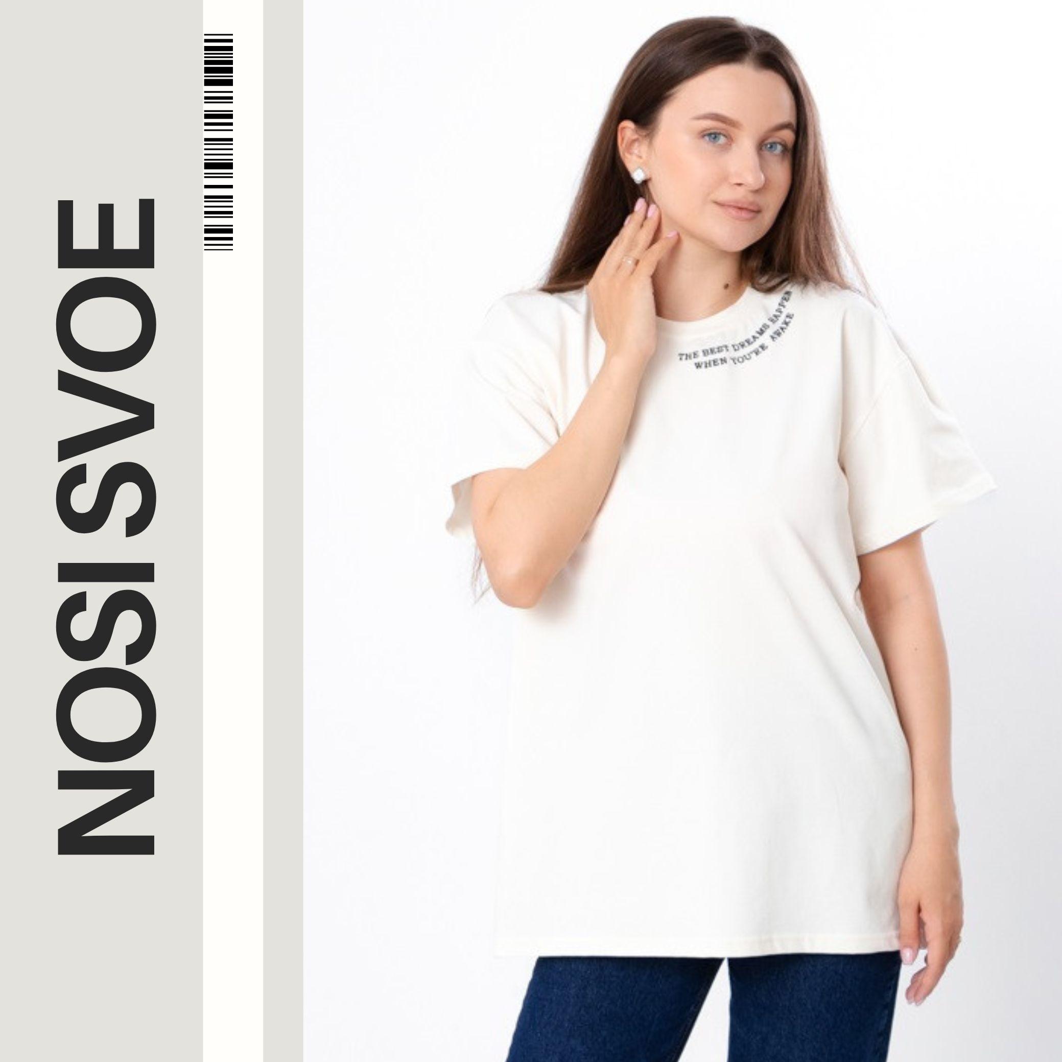 Oversize T-Shirt (Women’s) – Comfortable Fit & Stylish Summer Look, Summer, 8384-036-22 HC M малиновий колір
Oversize T-Shirt (Women’s) – Comfortable Fit & Stylish Summer Look, Summer, 8384-036-22 HC M малиновий колір