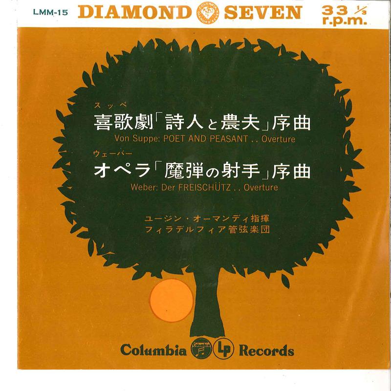 7inch Record EUGENE ORMANDY, PHILADELPHIA ORCHES - Suppe: Poet And Peasant Overture / LMM15 COLUMBIA 1962 Japan Classical Used
7inch Record EUGENE ORMANDY, PHILADELPHIA ORCHES - Suppe: Poet And Peasant Overture / LMM15 COLUMBIA 1962 Japan Classical Used