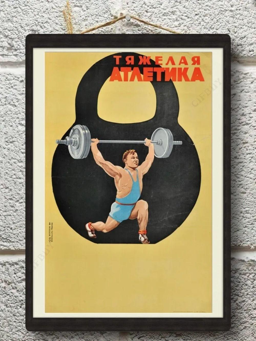 Retro Soviet Metal Tin Sign 20x30 cm Wall Decor Vintage Poster Gift for Brother
Retro Soviet Metal Tin Sign 20x30 cm Wall Decor Vintage Poster Gift for Brother