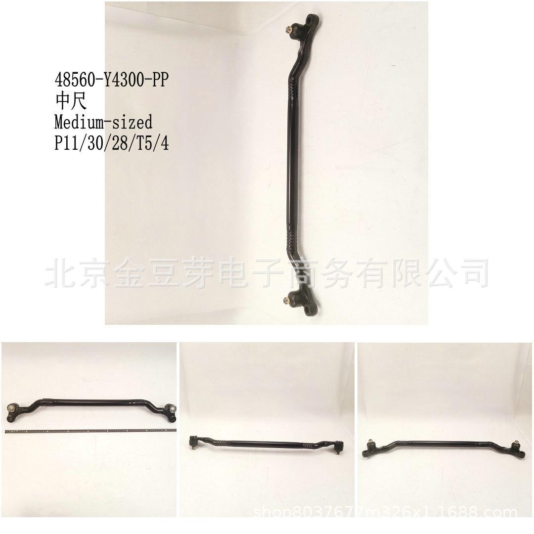 48560-Y4300-PP Medium Size for Nissan P11 30 28 T54 Medium
48560-Y4300-PP Medium Size for Nissan P11 30 28 T54 Medium