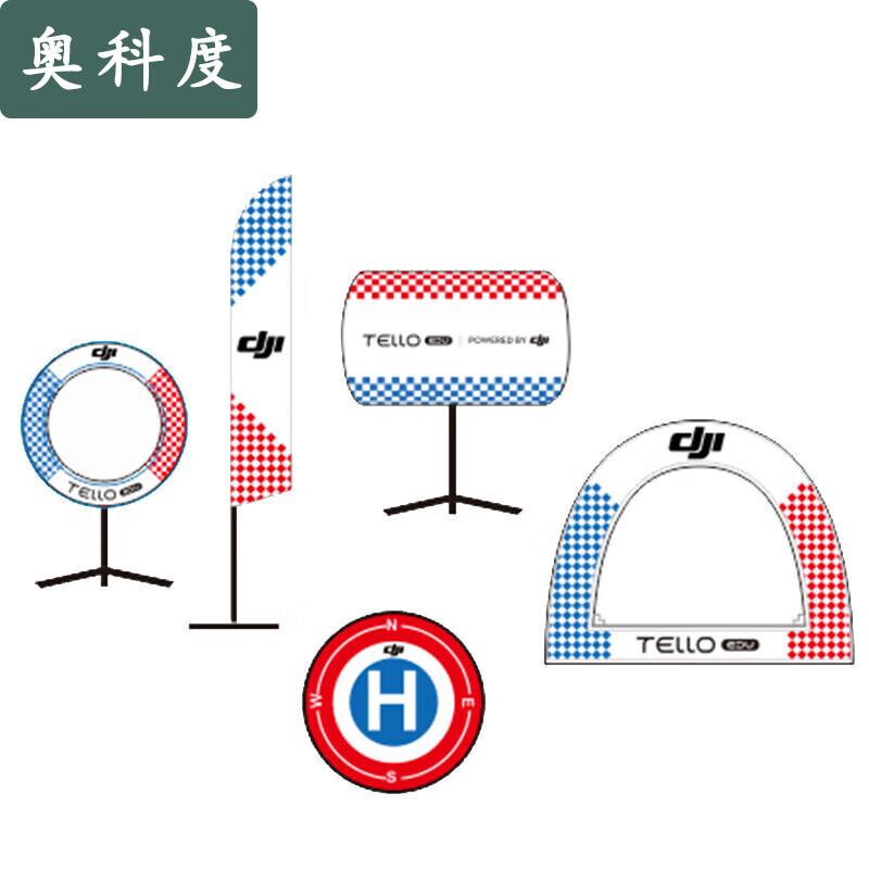 Aokedu Drone Programming Race Obstacle Course & Gates
Aokedu Drone Programming Race Obstacle Course & Gates