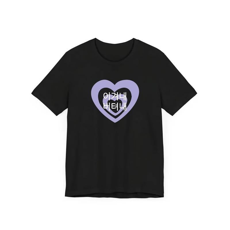 Heart T Shirt Women Unisex Summer Casual Short Sleeve Crew Neck Loose Tee Harajuku Purple Graphic Letter Streetwear Top 3XL
Heart T Shirt Women Unisex Summer Casual Short Sleeve Crew Neck Loose Tee Harajuku Purple Graphic Letter Streetwear Top 3XL