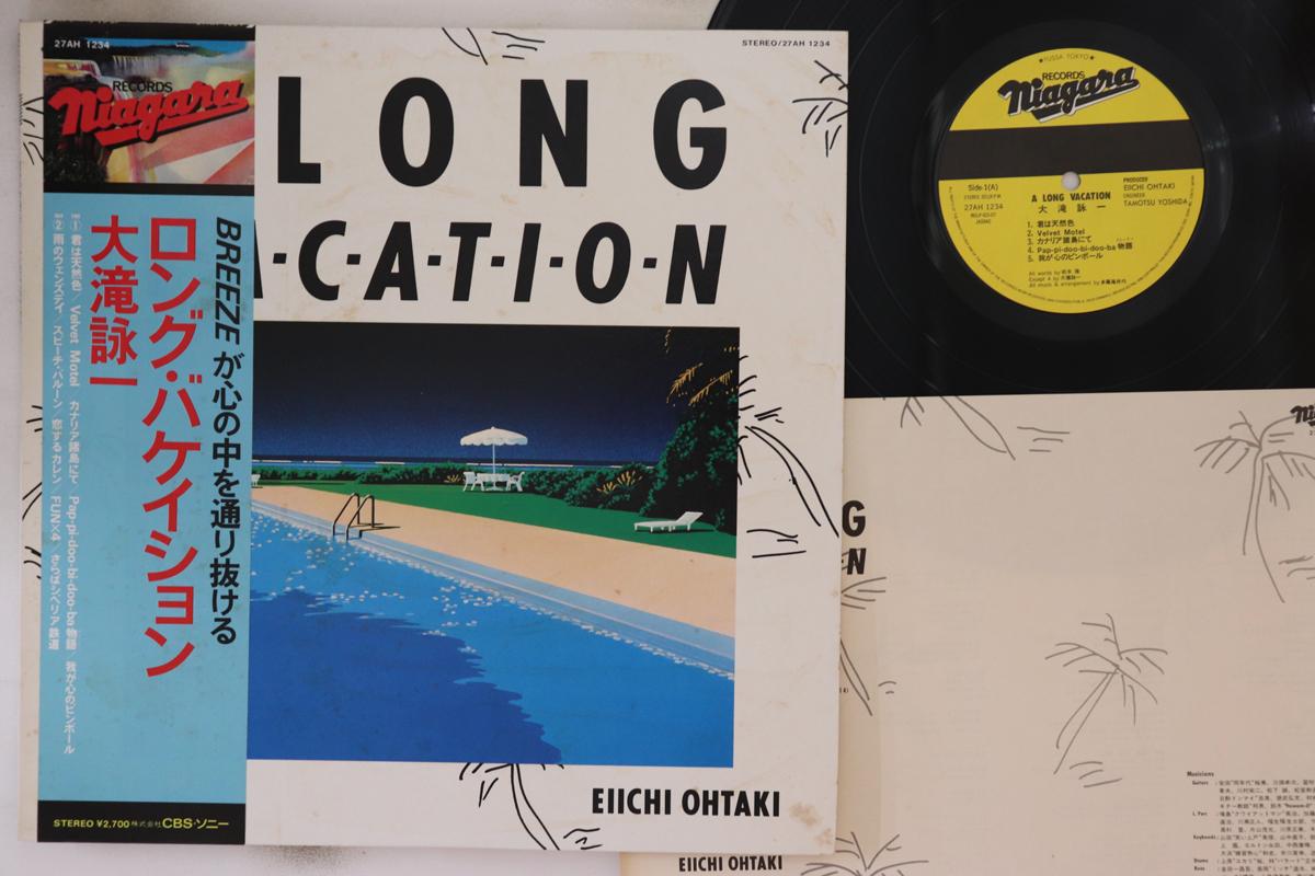 LP Record EIICHI OHTAKI - A Long Vacation 27AH1234 NIAGARA 1981 Japan Obi Japanese Pop/Rock Used
LP Record EIICHI OHTAKI - A Long Vacation 27AH1234 NIAGARA 1981 Japan Obi Japanese Pop/Rock Used