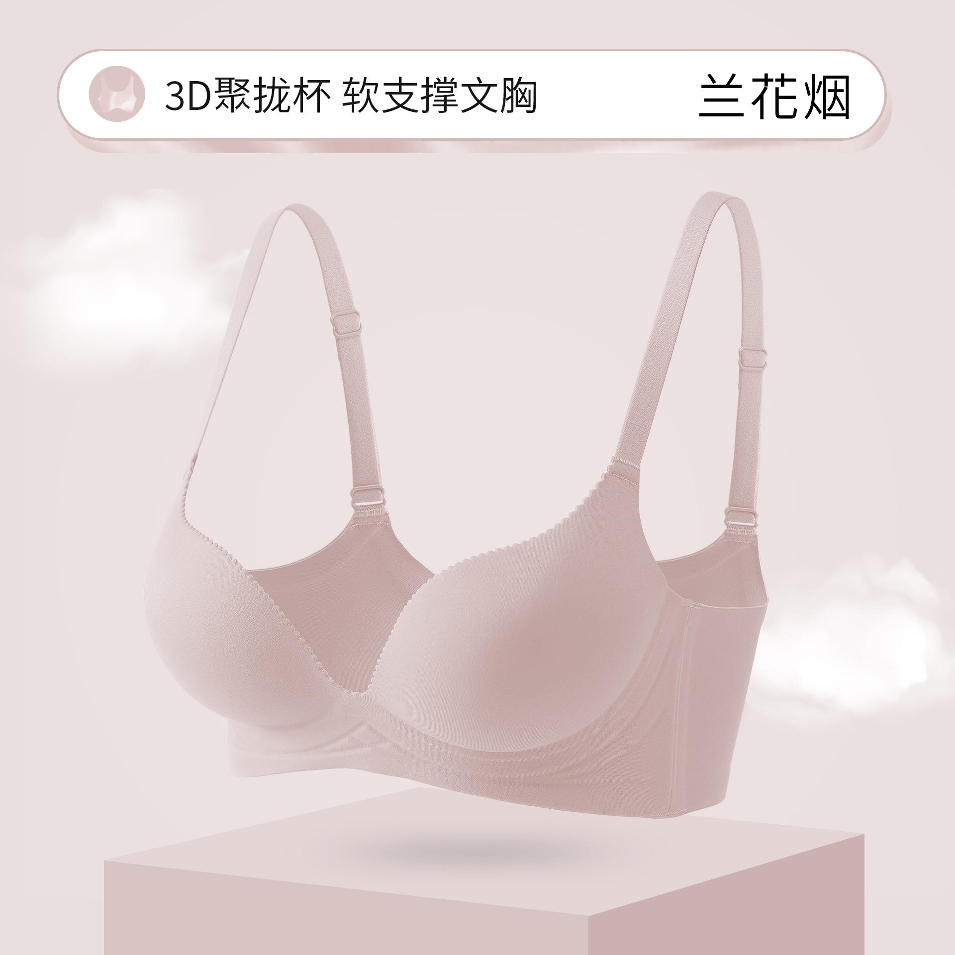 Traceless underwear, women gather, small breasts, flat breasts, large breasts, no steel rims, upper bras, closed breasts, anti-sagging bras. 38/85B
Traceless underwear, women gather, small breasts, flat breasts, large breasts, no steel rims, upper bras, closed breasts, anti-sagging bras. 38/85B