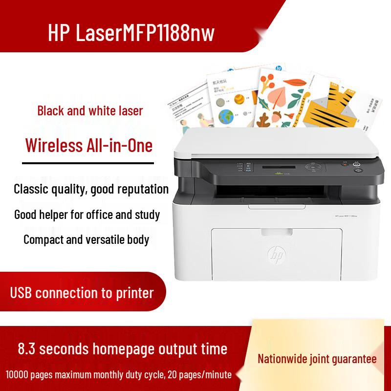 HP 1188nw Laser Multifunction Printer CN plug (adapter included)
HP 1188nw Laser Multifunction Printer CN plug (adapter included)