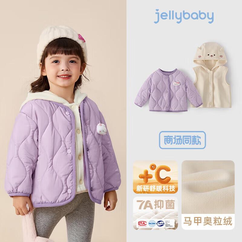 JELLYBABY Toddler Girls Winter Hooded Vest & Jacket Set 110
JELLYBABY Toddler Girls Winter Hooded Vest & Jacket Set 110