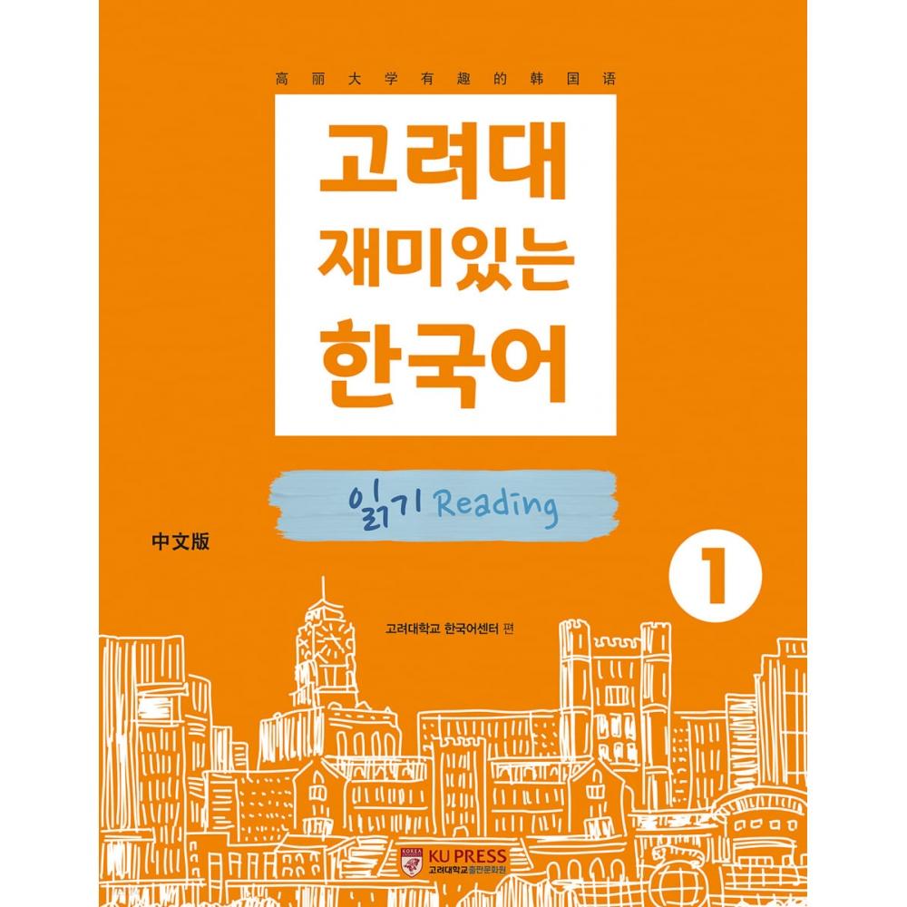 Центр публикаций Корейского университета Корейский университет Fun Korean Reading Reading 1
Центр публикаций Корейского университета Корейский университет Fun Korean Reading Reading 1