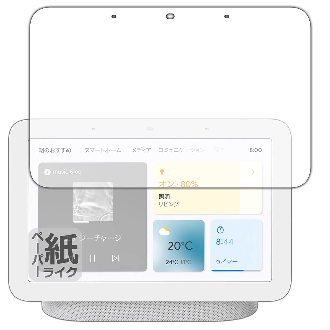PDA Workshop Google Nest Hub Ощущение, будто пишешь на бумаге Защитная пленка Снижение отражения Сделано в Японии (Второе поколение)
PDA Workshop Google Nest Hub Ощущение, будто пишешь на бумаге Защитная пленка Снижение отражения Сделано в Японии (Второе поколение)