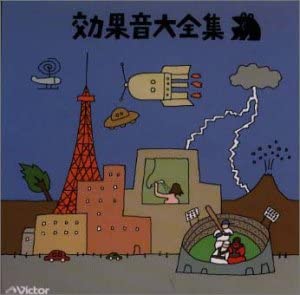 CD SOUND EFFECT - Kokaon Daizenshu-twin Best VICG41041 Japan Sound Effects & Nature Used
CD SOUND EFFECT - Kokaon Daizenshu-twin Best VICG41041 Japan Sound Effects & Nature Used