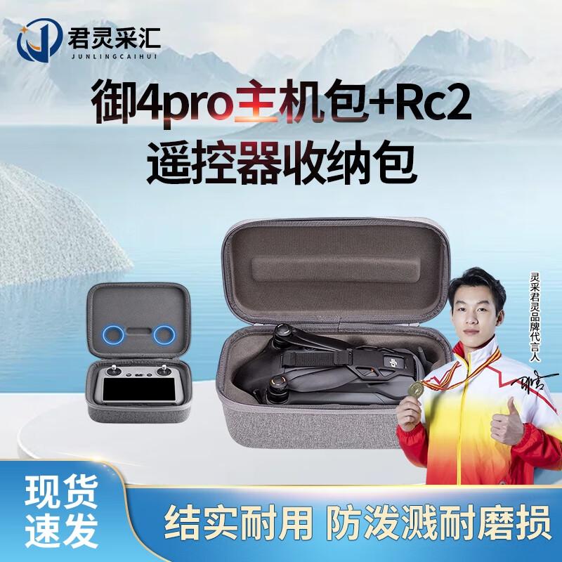 DJI Mavic 4 Pro Drone Carrying Case
DJI Mavic 4 Pro Drone Carrying Case