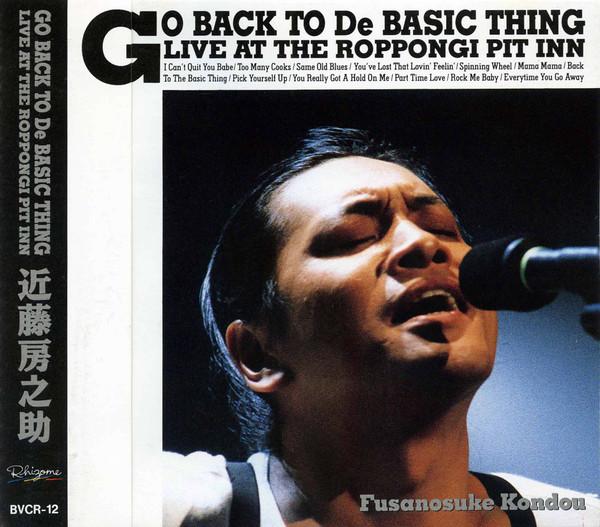 CD FUSANOSUKE KONDO - GO BACK TO De BASIC THING BVCR12 Rhizome 1990 Japan Japanese Pop/Rock Used
CD FUSANOSUKE KONDO - GO BACK TO De BASIC THING BVCR12 Rhizome 1990 Japan Japanese Pop/Rock Used