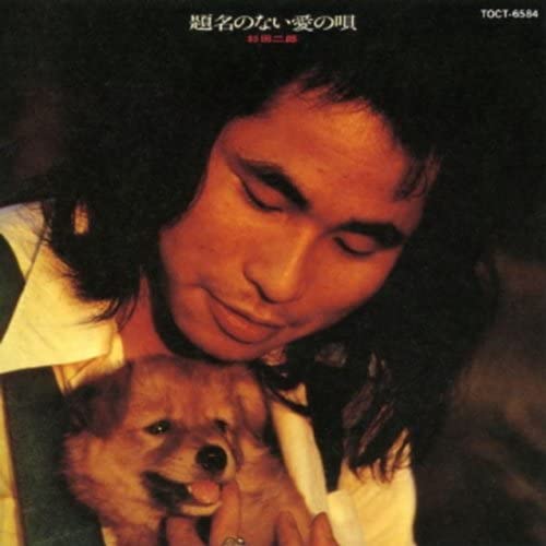 CD JIRO SUGITA - Daimei No Nai Ai No Uta TOCT6584 EXPRESS 1992 Japan Japanese Pop/Rock Used
CD JIRO SUGITA - Daimei No Nai Ai No Uta TOCT6584 EXPRESS 1992 Japan Japanese Pop/Rock Used